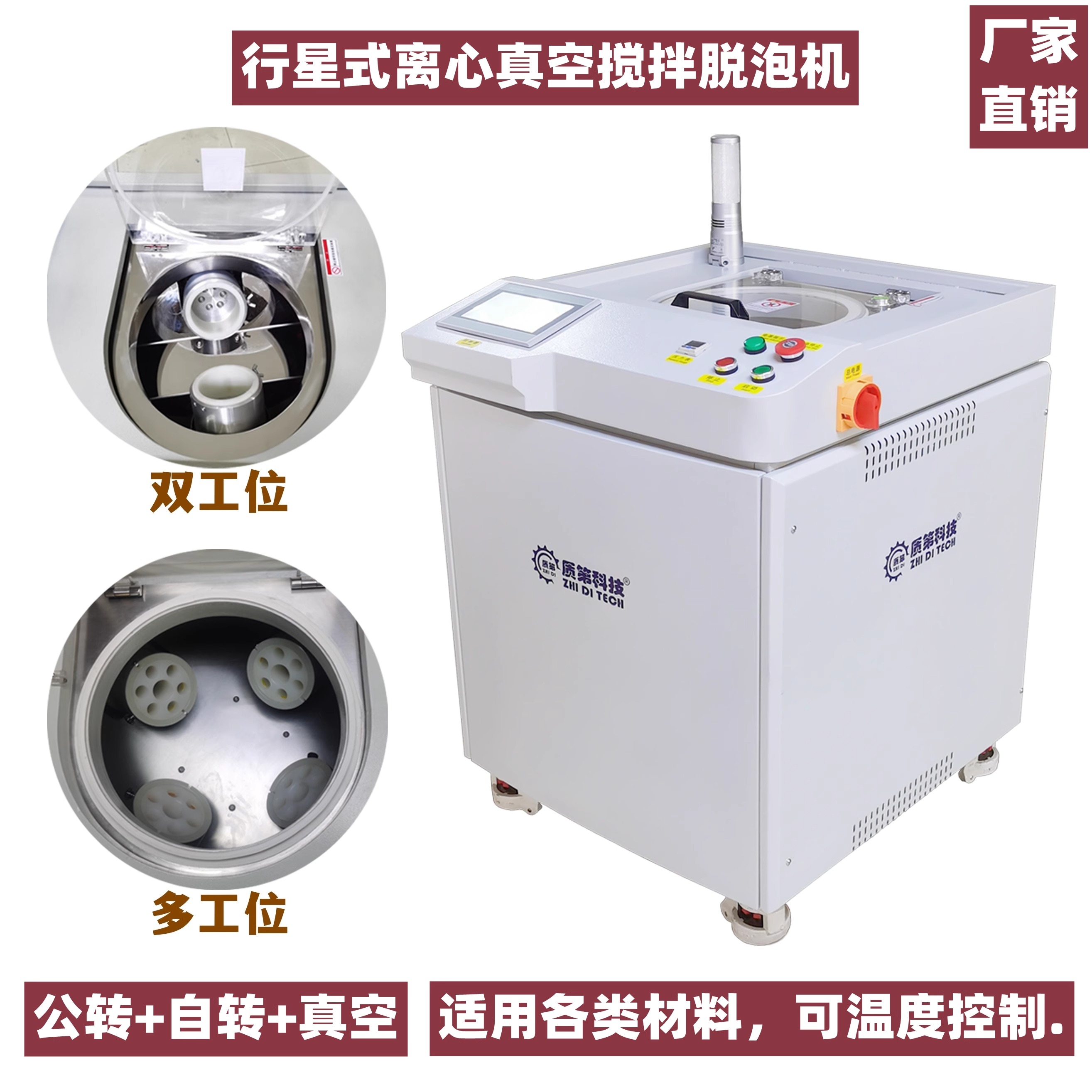 Vacuum defoaming machine: efficient to remove bubbles and improve product quality
