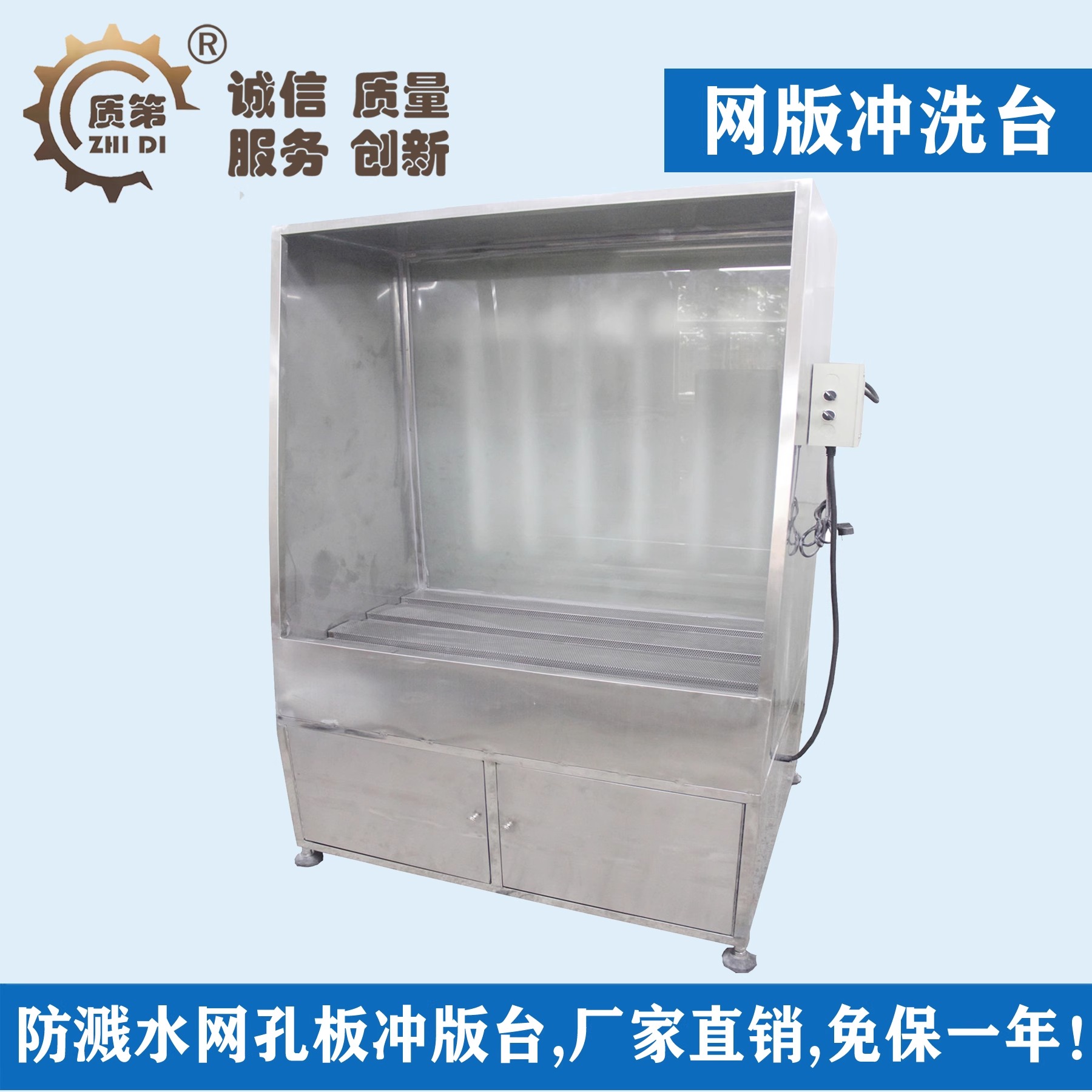 带储物柜网版显影冲洗台（防溅水网孔版）